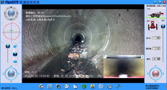高台管道CCTV检测专家-炜誉市政工程有限公司